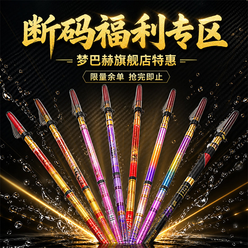 梦巴赫旗舰店谷麦逗钓前打竿矶竿滑漂超轻超硬正品鱼竿断码捡漏图片