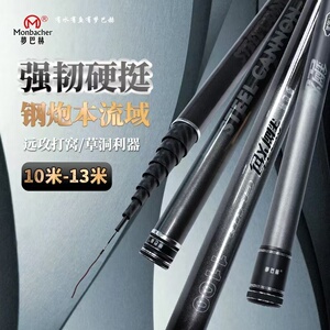 梦巴赫钢炮本流域锋炮溪流水域炮竿超硬超轻不重头正品传统杆