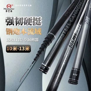 梦巴赫钢炮本流域锋炮溪流水域炮竿超硬超轻不重头正品传统杆