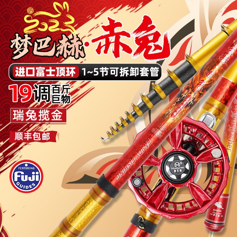 梦巴赫旗舰兔年限量版新款前打竿谷麦逗钓竿超轻硬19调三定位鱼竿
