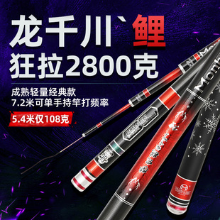 梦巴赫龙千川鲤日本进口碳素超轻超硬28调综合钓鱼竿竞技竿手竿