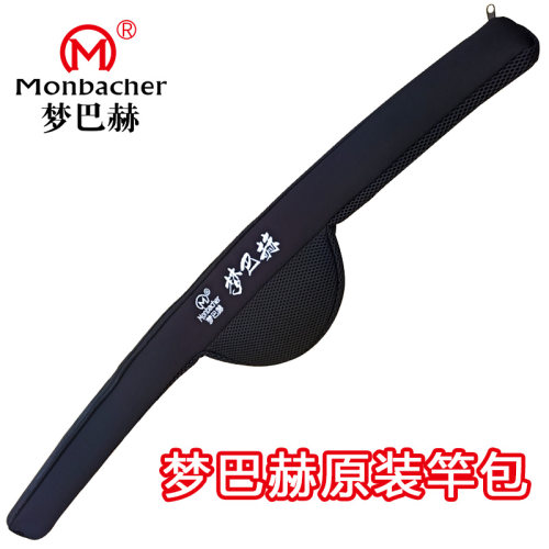 渔具鱼竿竿包梦巴赫密封