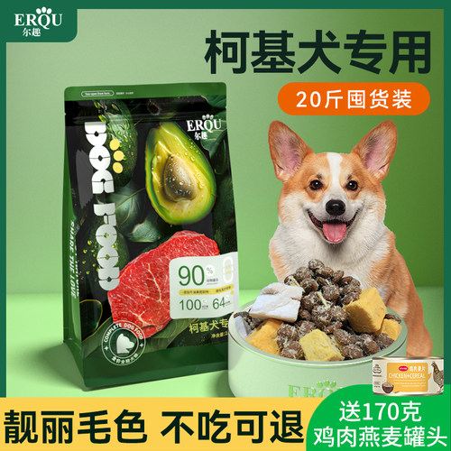 成犬狗粮补钙全价营养配方幼犬