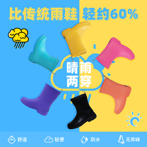 宝宝轻便雨鞋防水防滑