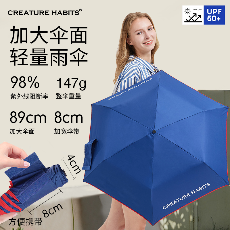 超轻防晒伞女晴雨两用