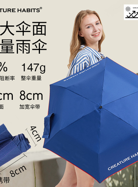 Creature Habits遮阳伞女防紫外线晴雨两用超轻雨伞折叠防晒伞