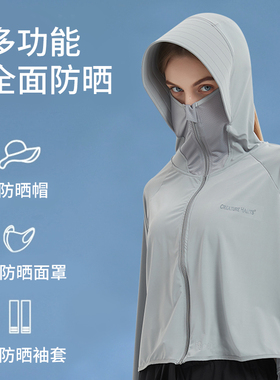 CreatureHabits防晒衣女夏防紫外线透气轻薄户外冰丝防晒服