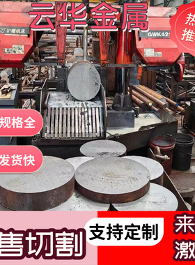 耐腐蚀碳素钢G20Cr2Ni4 B11200 G10CrNi3Mo高耐磨轴承钢圆钢钢板