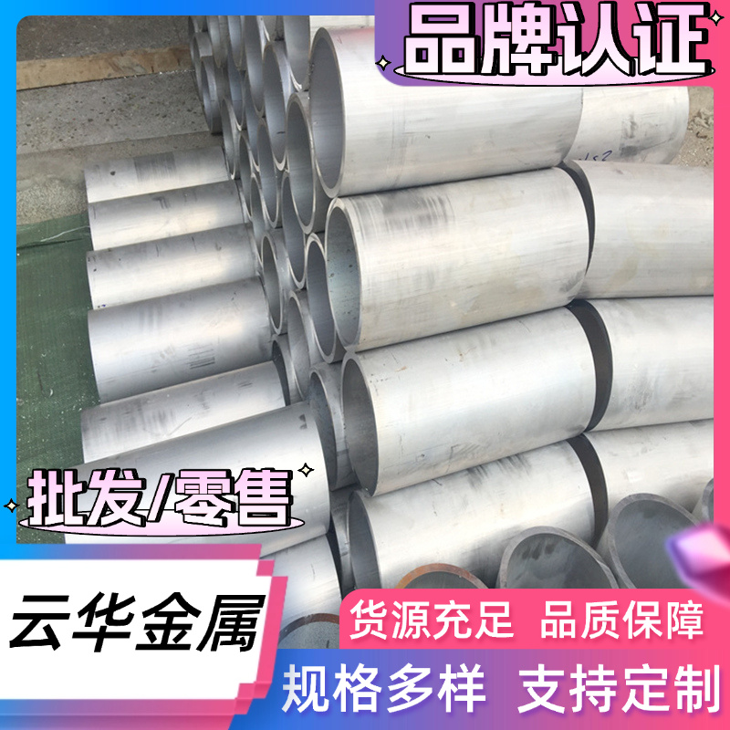 6061铝板LY12 2A12铝合金管7075航空铝板5083 5A06 6082铝棒铝排