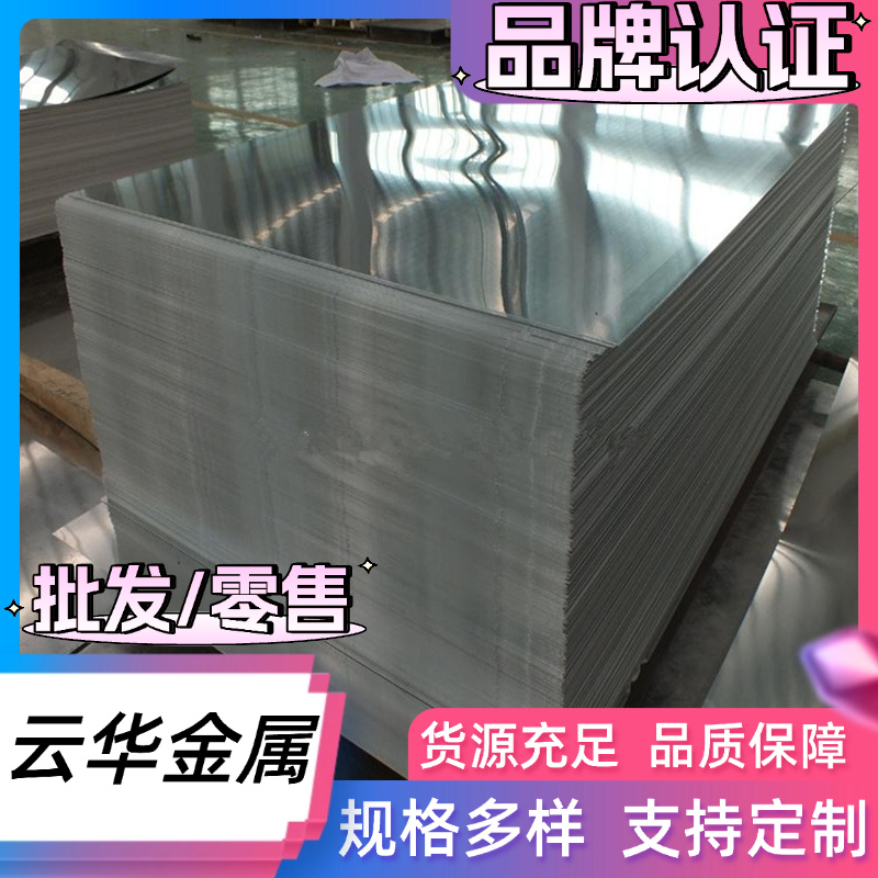 1060 1070 1100 纯铝板 3a12 3003 2011 2017 5A06 5754 铝棒管块