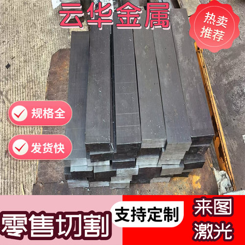 SS300碳素结构钢S17C圆钢SWRH62B钢板CK50扁钢ASTM A105 SAE1032