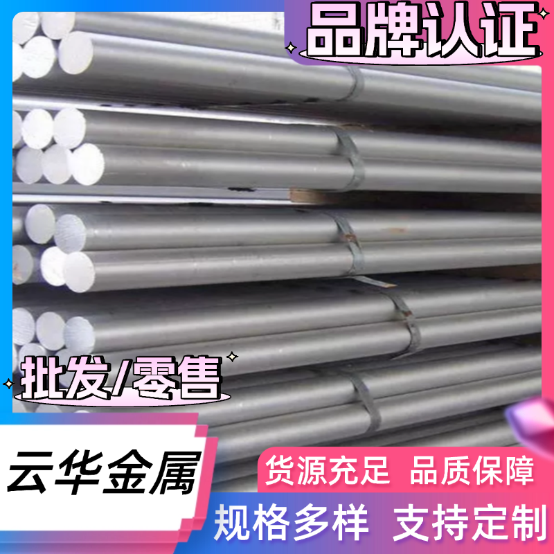 A2017铝板，A2024铝板，2017A铝板2A14铝板，2A16铝板可零切