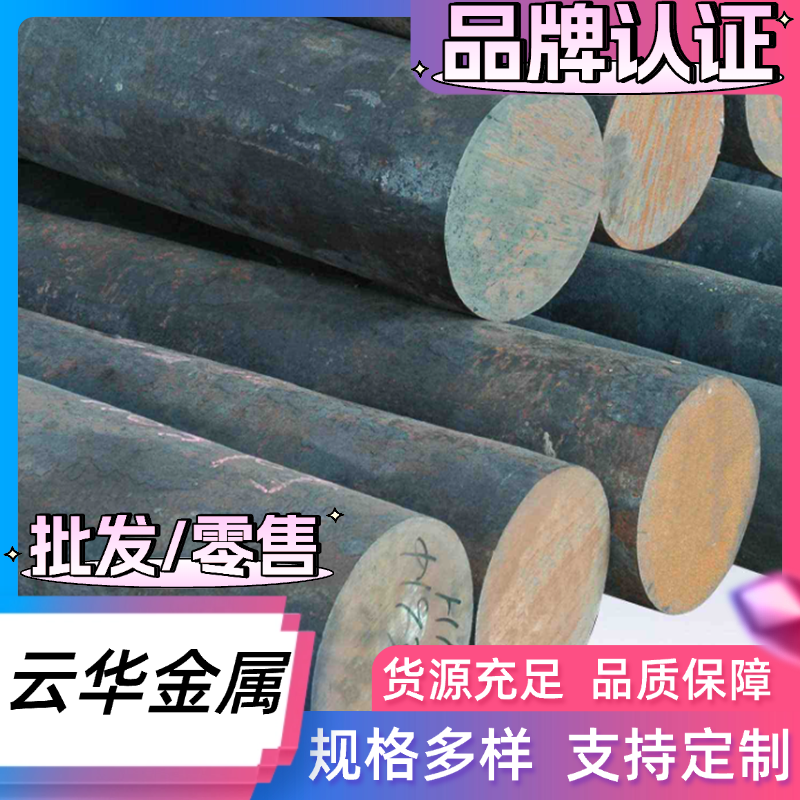 17-4PH圆钢 1CR17Ni2 SUS630 431圆棒 4CR13 2CR13 SUS440C圆钢