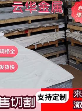 ADC12铝合金2017A铝棒ALMG4.5MN铝板AlMg3Mn AL2024-T351规格齐全