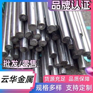 420j2 SUS440C S136 3CR13不锈钢棒模具钢9CR18MO圆棒 现货2CR13