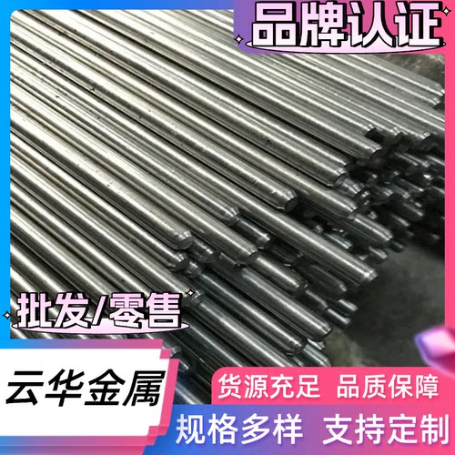 9Cr18圆钢SUS440C圆棒9Cr18Mo钢板12Cr17Mn6Ni5N管12Cr18Mn9Ni5N