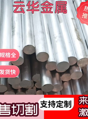 5006H32铝板 6063T5铝管 7075T651铝板 2024方铝边角料 铝方棒