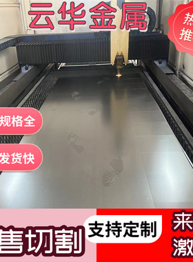 JSC270E 汽车钢板 SPFH780 冷轧板 SS330 SS400 SPFH540 冷轧