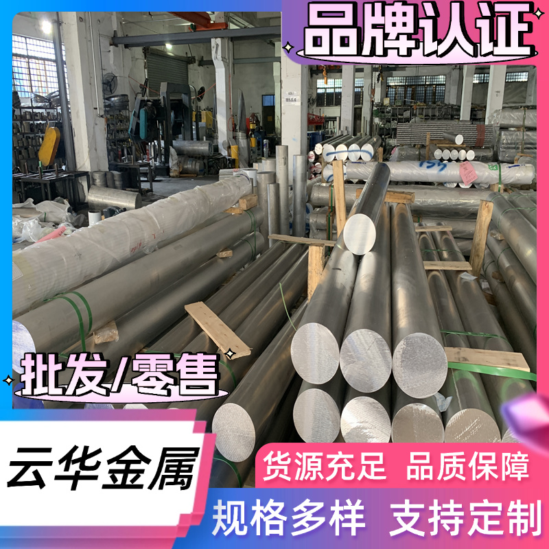 优质6061 6063铝棒 铝板 铝合金 2024 7075铝卷 铝箔 铝排 铝线