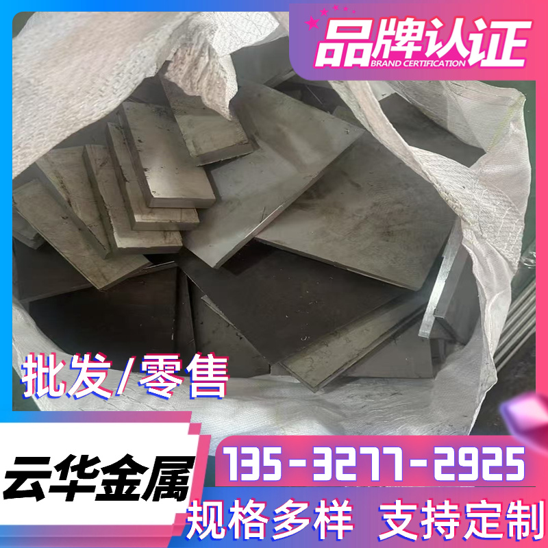 S10C碳素结构钢 SS400棒料 20号冷板 T8 T10钢板 NAK80精光板