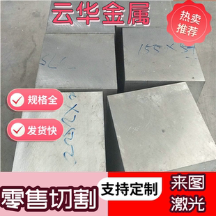 ADC12 YL113铝块 H112 6061铝板5083-H112铝块LY11铝棒2011铝合金