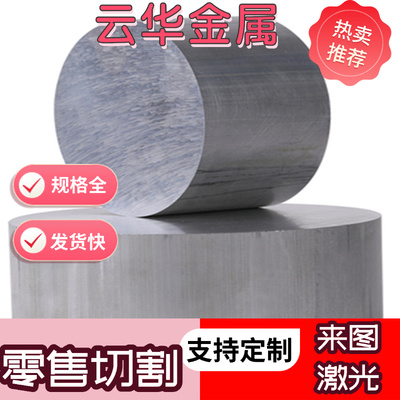 美标 AL5052 AA6061铝板AA7075铝板 铝材铝棒供应AL1060 AL1050