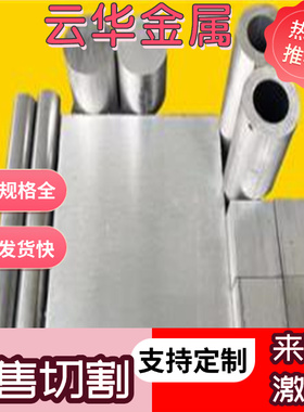 5754铝合金7451铝带LY12铝板AA7050铝条7075T6 5A06-O可双面贴膜