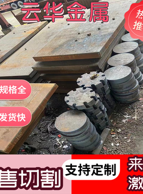 弹簧钢50CRV4 5CrNimo锰钢板高耐磨65mn钢板60Si2Mn弹簧钢板切割