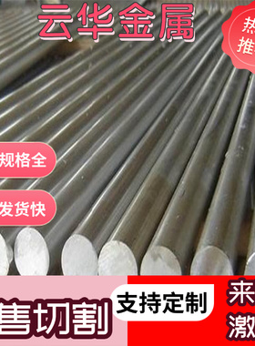 5083H111铝合金AA5082铝棒A8090西南铝GD-AlSi9Cu3铝板AA2124铝管