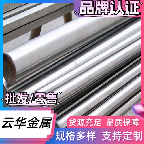 现货102cr17mo 9CR18MO不锈钢圆钢440C SUS440B 棒材 Y11CR17