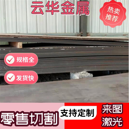 JSC590P SPFC590M SPFC590冷轧板Q490 SPFC370M ST37-2G汽车钢