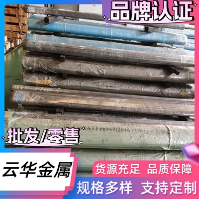 SUS420 440C 630圆棒 2Cr13 9Cr18Mo圆钢 431 4Cr13 17-4PH不锈钢