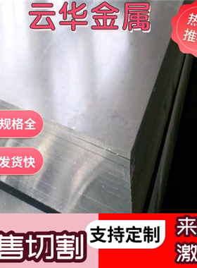 2017T4 6082 LD5铝合金A2017BE 6063铝排AL7050 5554H32铝板 零切