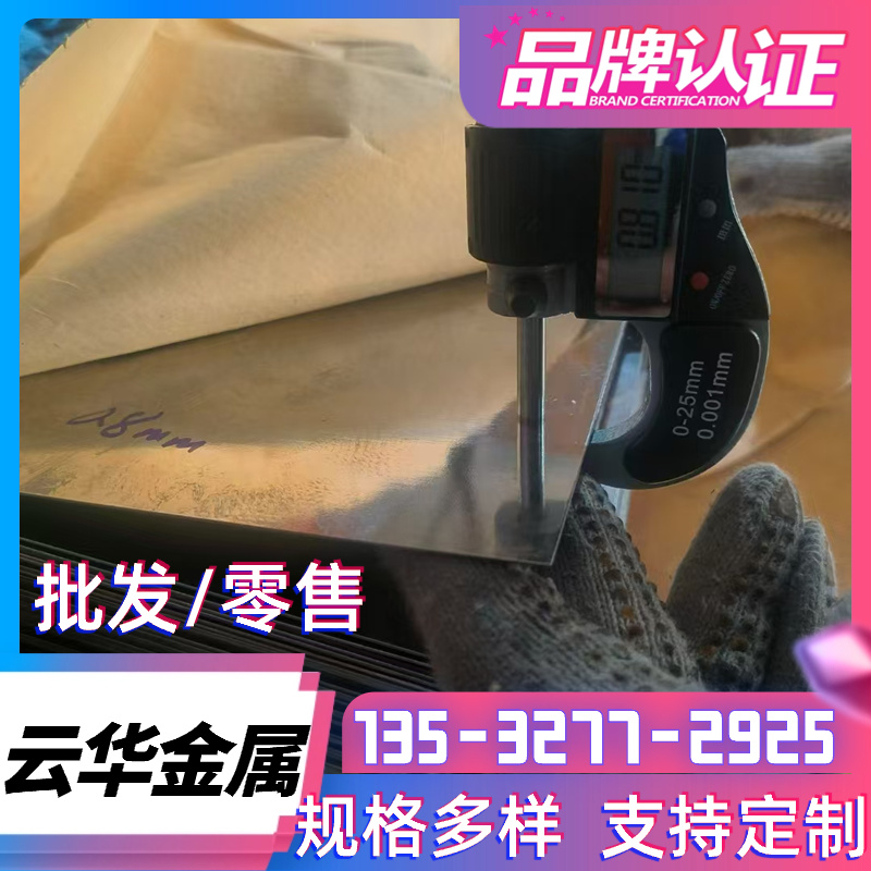 DC01高强度冷板B340 DP980冷轧板590DP HC220Y冷板B210P1低碳冷板