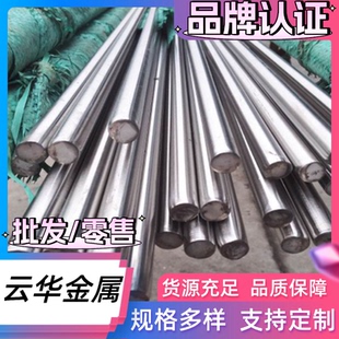 圆管 2cr13 sus430F 1cr13 3cr 440c不锈钢 40cr13不锈铁圆棒