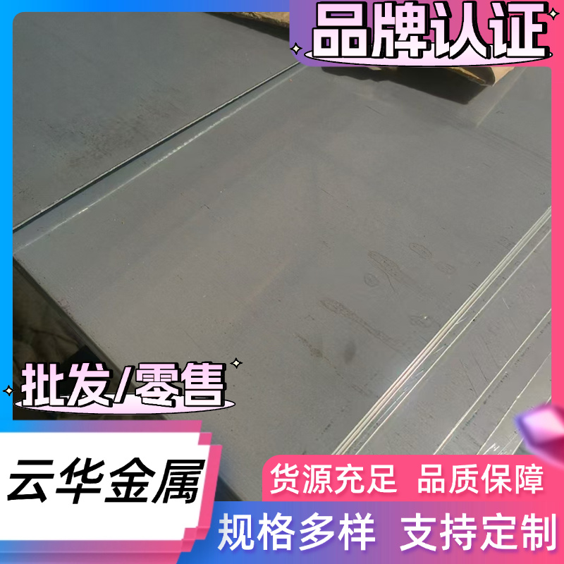 SAE1065弹簧钢 735A50 研磨棒 80CRV2 G10700 卷带 SAE1572 钢板