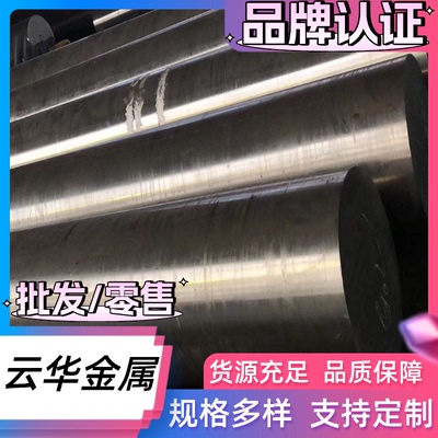 Q345B棒料100MnCrW14圆棒S30408材料20Mn2材质G20Cr2Ni4A园棒板料
