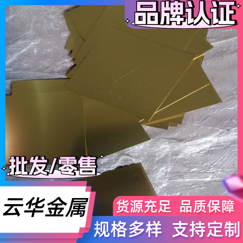 精密CW617N CW614N CW612N易切削环保铅黄铜CuZn39Pb2 CW612N铜板