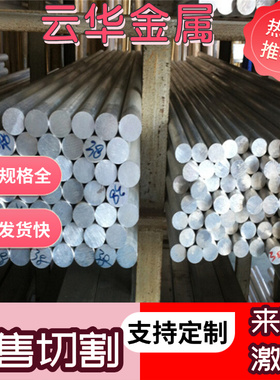 6082 2A12 5052 5A02铝合金P0404B铝棒P0202A铝板P0303A铝排ADC12