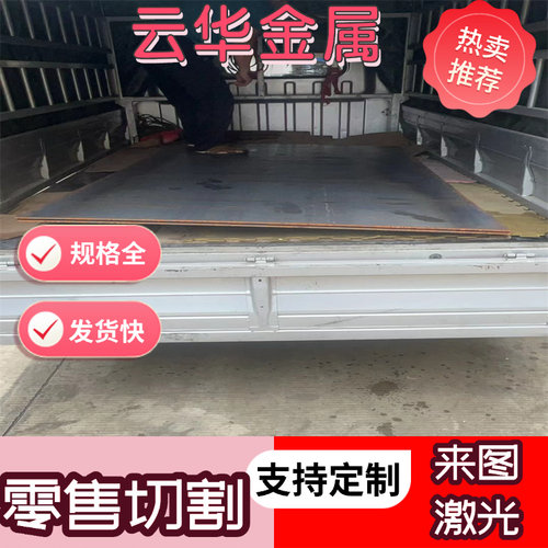 S50C S53C S09CK钢板圆棒C40 C45 C50 C30 C10钢棒铁板 钢丝钢线