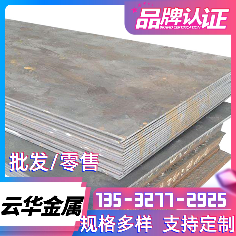 1.7103弹簧钢 SUP9A SUP4 SS1870 卷带 SPS5A 钢棒 61SiCr7 钢板