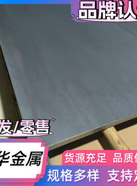 070M60钢板 零切AISI1065 60Si2Mn弹簧钢1.8159 1.7108圆钢ck101