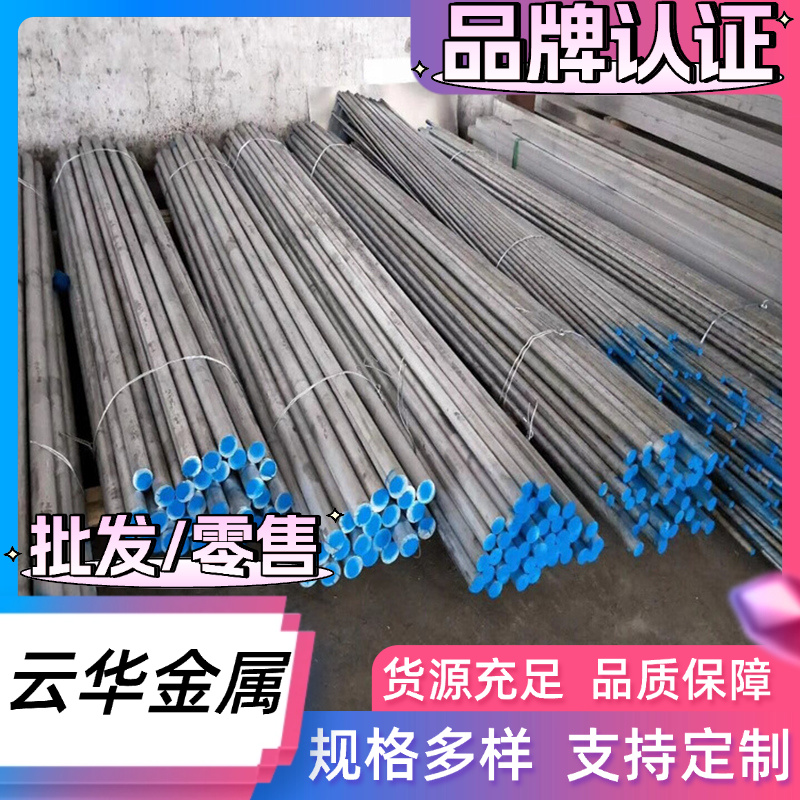 供2014-T6铝合金7A05-T6铝板3003-H112铝棒2A12 7075铝排2A11-T4