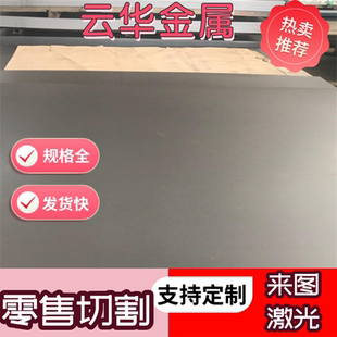 2Cr13激光切割圆棒 3Cr13 SUS420 430不锈钢板440C不锈铁板1Cr17