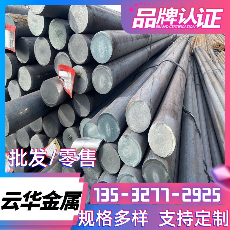现货JSC490P冷拉圆钢SP122 SPFC390M冷轧钢板ST12汽车钢板SPFC980