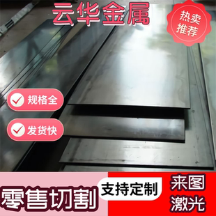 Q275D冷轧板Q275C 热轧板 60Si2Mn弹簧钢板 60Si2MnA钢带 可零切