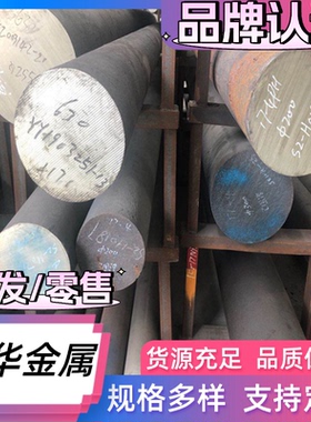 S30408不锈钢SST316奥氏体不锈钢板Y10cr17圆棒07Cr17Ni7A1棒料