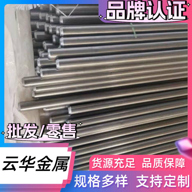 SUS440C不锈钢研磨棒 9cr18mo精磨光轴12 4 5 6 7 8 10实心光圆棒