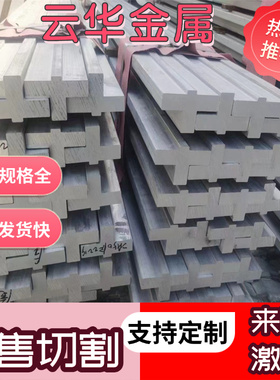 7010-T7651铝合金EN AW-3103铝带3.0515铝板2A70铝条2A14双面贴膜