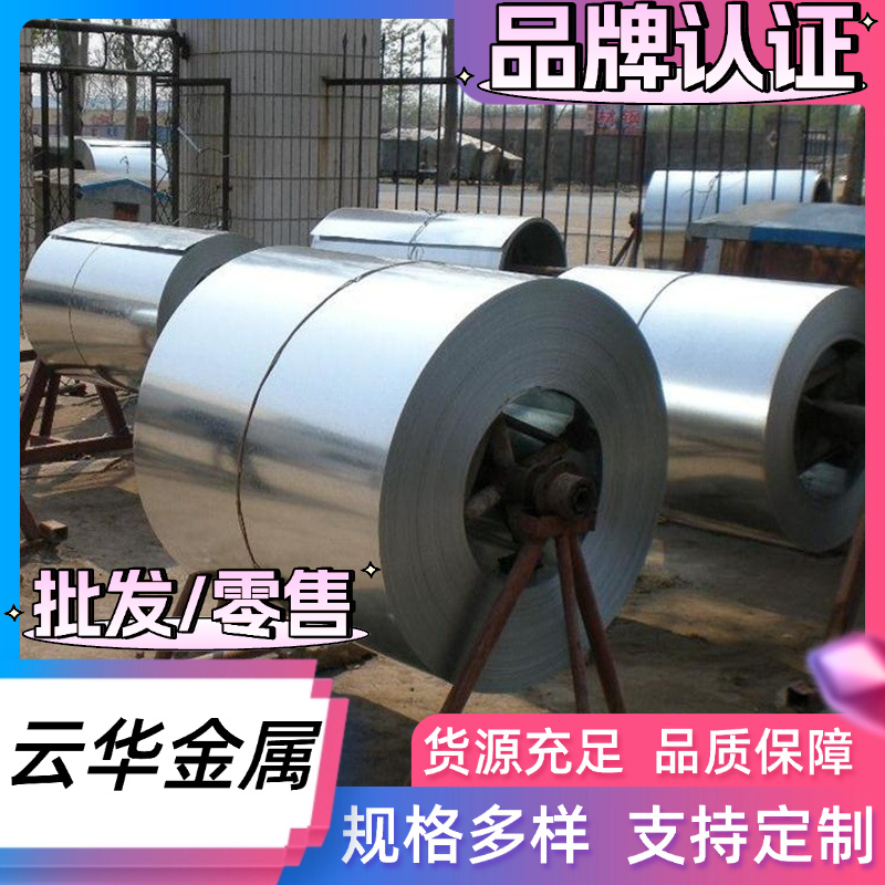 DX51D+Z 热镀锌板卷 DC56D+Z DC53D+Z 冷轧 拉伸 DX54D+Z镀锌钢板